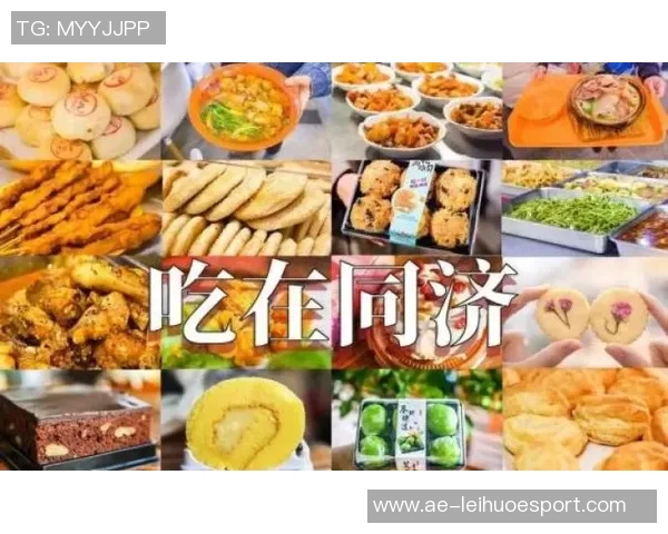 杨瀚森分享LA背靠背之旅心得:专注比赛与美食推荐包子店美味体验