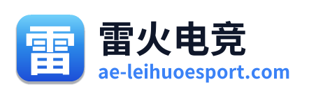 雷火电竞 Logo